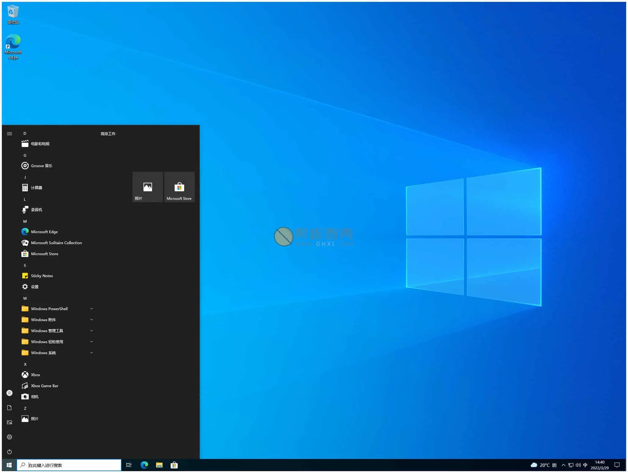 摘自：【官方原版】Windows 10 v22H2 19045.3516- 果核剥壳